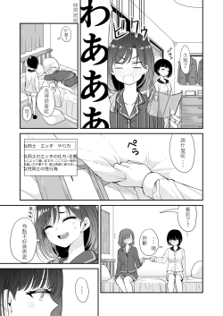 Page 8 of Kyou Oya, Inai kara