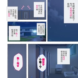 Page 60 of Onna Kyoushi-tachi