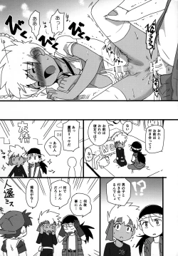 Page 13 of J-kun wa Sonna Kakko Shimasen