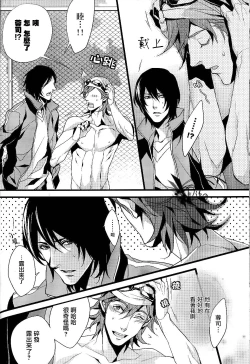 Page 12 of Plosive Attack| 爆发攻击