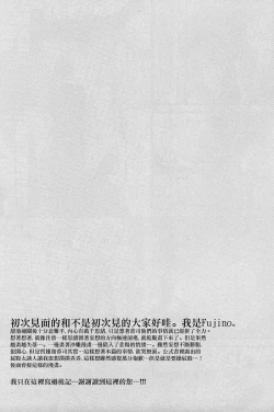 Page 15 of Plosive Attack| 爆发攻击