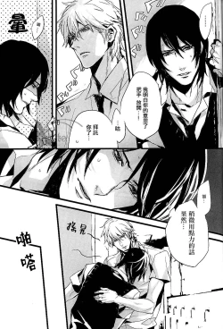 Page 17 of Plosive Attack| 爆发攻击