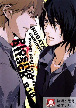 Page 1 of Plosive Attack| 爆发攻击