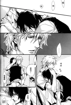 Page 20 of Plosive Attack| 爆发攻击