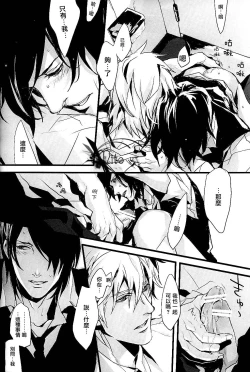 Page 22 of Plosive Attack| 爆发攻击