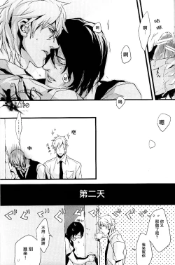 Page 23 of Plosive Attack| 爆发攻击