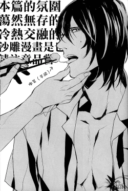 Page 3 of Plosive Attack| 爆发攻击