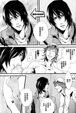 Page 5 of Plosive Attack| 爆发攻击