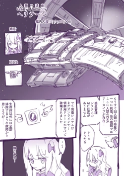 Page 16 of 100go ni Korosareru Walter-chan