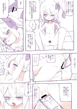 Page 22 of 100go ni Korosareru Walter-chan