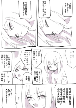 Page 25 of 100go ni Korosareru Walter-chan