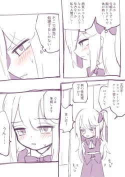 Page 30 of 100go ni Korosareru Walter-chan