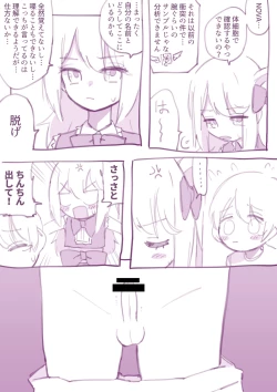 Page 35 of 100go ni Korosareru Walter-chan