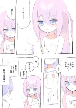 Page 41 of 100go ni Korosareru Walter-chan