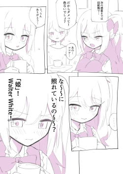 Page 42 of 100go ni Korosareru Walter-chan