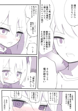 Page 49 of 100go ni Korosareru Walter-chan