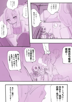 Page 62 of 100go ni Korosareru Walter-chan