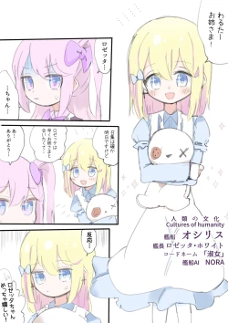 Page 65 of 100go ni Korosareru Walter-chan