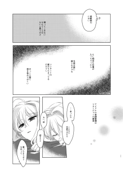 Page 10 of Kou to Watashi no Aida