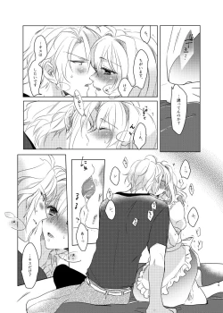 Page 14 of Kou to Watashi no Aida