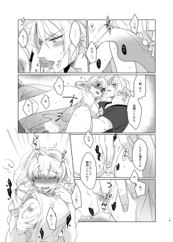 Page 18 of Kou to Watashi no Aida