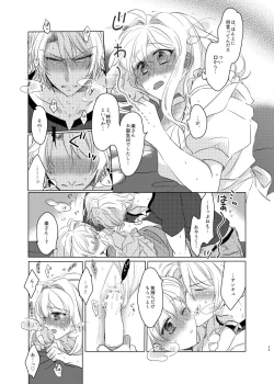 Page 22 of Kou to Watashi no Aida