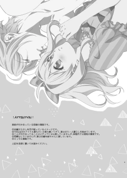 Page 2 of Kou to Watashi no Aida