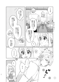 Page 31 of Kou to Watashi no Aida