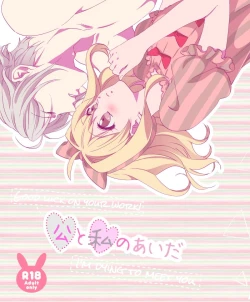 Page 34 of Kou to Watashi no Aida