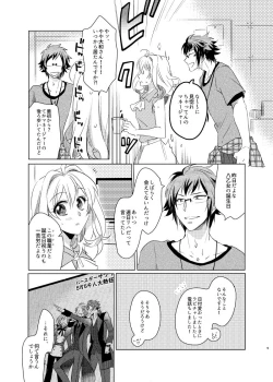 Page 4 of Kou to Watashi no Aida
