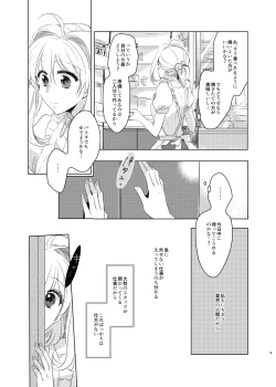 Page 8 of Kou to Watashi no Aida