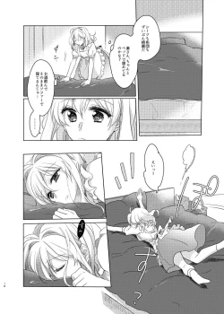 Page 9 of Kou to Watashi no Aida