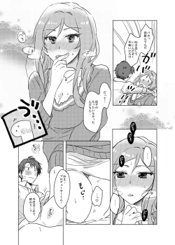 Page 15 of Momose Rio wa Obenkyou-chuu