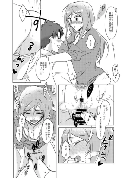 Page 16 of Momose Rio wa Obenkyou-chuu