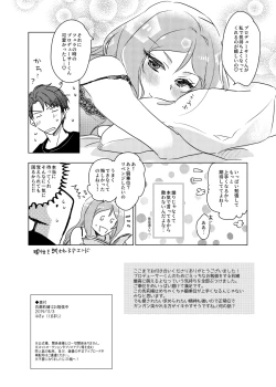 Page 28 of Momose Rio wa Obenkyou-chuu