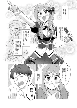 Page 4 of Momose Rio wa Obenkyou-chuu