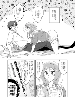 Page 5 of Momose Rio wa Obenkyou-chuu