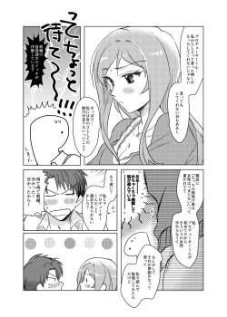 Page 7 of Momose Rio wa Obenkyou-chuu