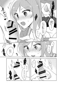 Page 9 of Momose Rio wa Obenkyou-chuu