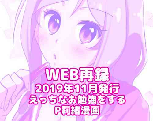 Download Momose Rio wa Obenkyou-chuu