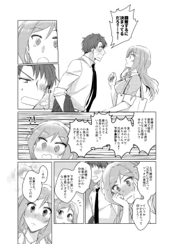 Page 13 of Sekinin Totte yo Producer-kun
