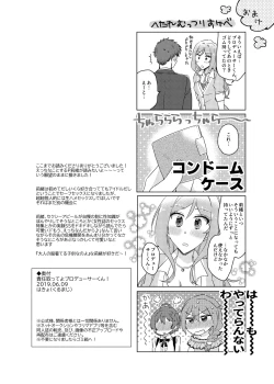 Page 33 of Sekinin Totte yo Producer-kun