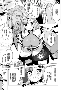 Page 15 of Electric★Reverse