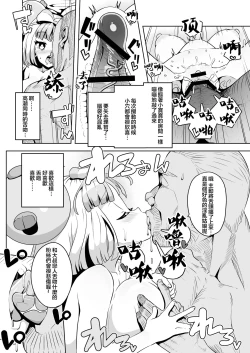 Page 24 of Electric★Reverse