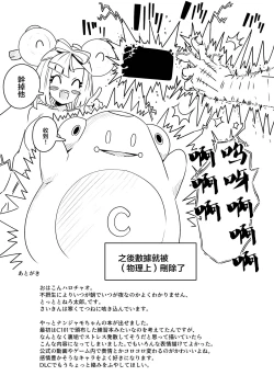 Page 31 of Electric★Reverse