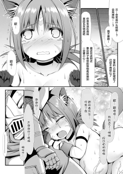 Page 21 of Neko Karyuudo-chan wa Boukensha ni Akogareru