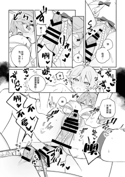 Page 15 of SweetSweet Winter holiday