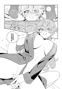 Page 33 of SweetSweet Winter holiday