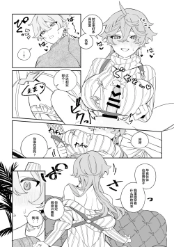 Page 9 of SweetSweet Winter holiday