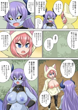 Page 108 of Isekai Chijo wa Ecchi de tatakau 1~20